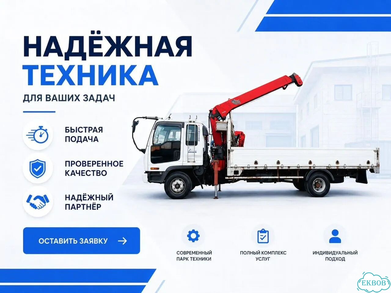 Аренда и услуги манипулятора, стрела 3 т, 12 м, борт 6 м фото 2