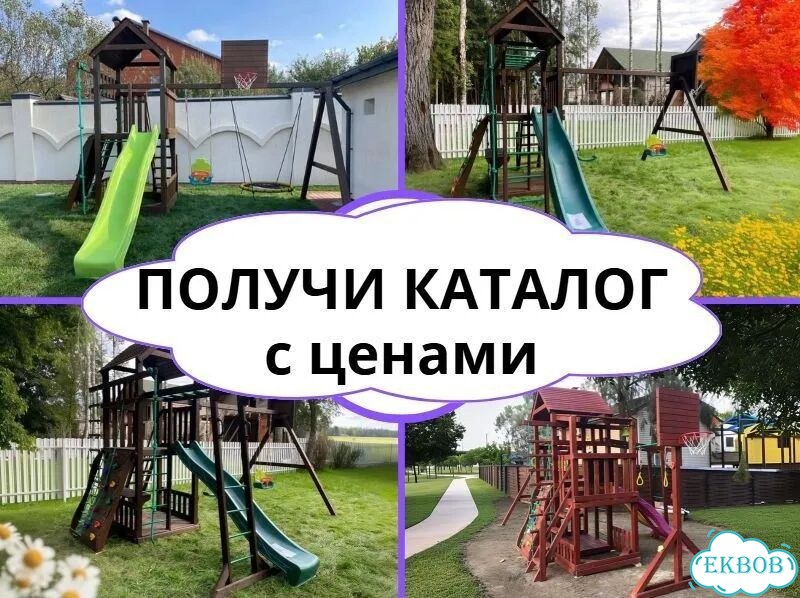 Детский комплекс, детская игровая площадка фото 3