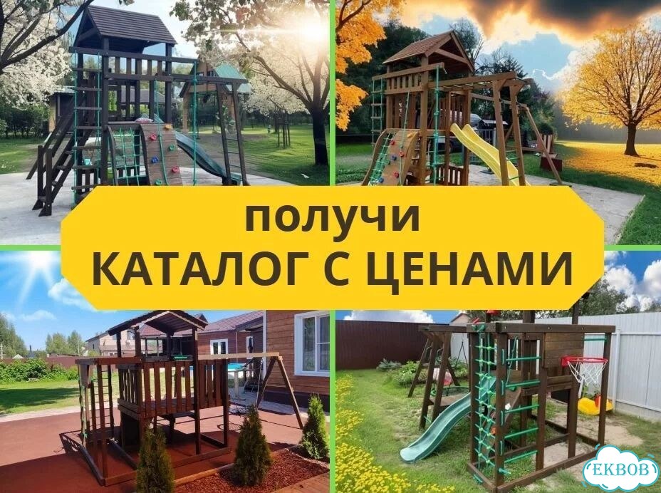 Детский комплекс, детская игровая площадка фото 3