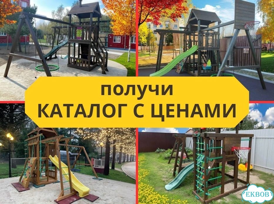 Детский комплекс, детская игровая площадка фото 3