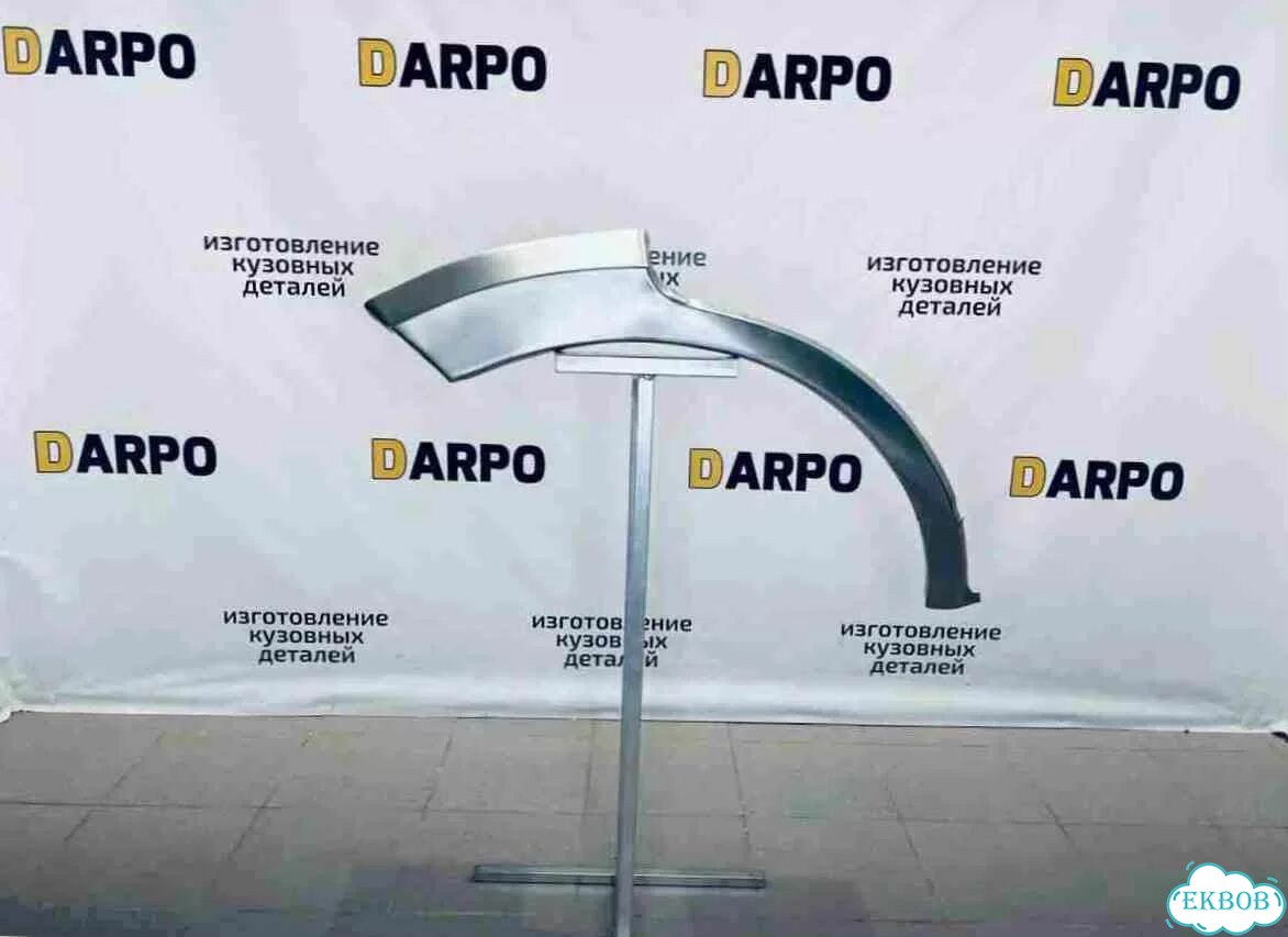 Арка кузовная для Ford Fusion 2002-2012 (CBK) и другие фото 1