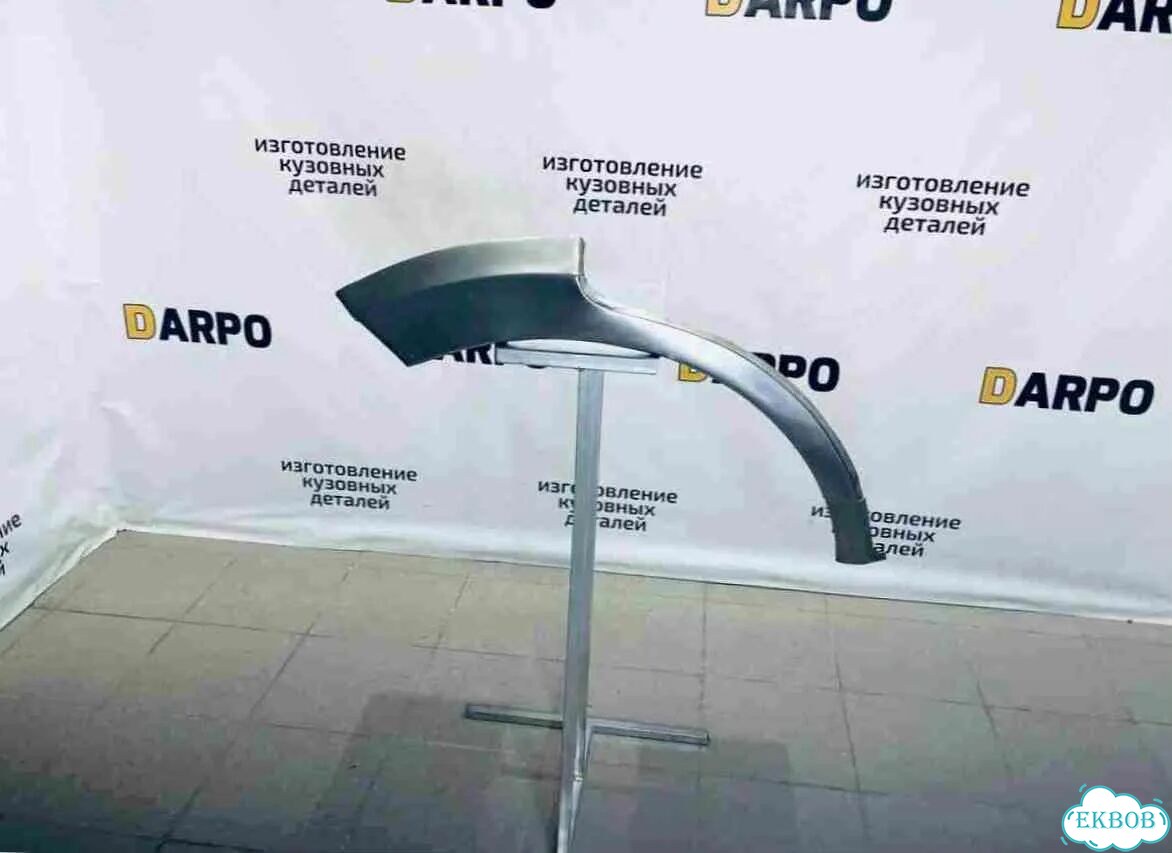 Арка кузовная для Ford Fusion 2002-2012 (CBK) и другие фото 3