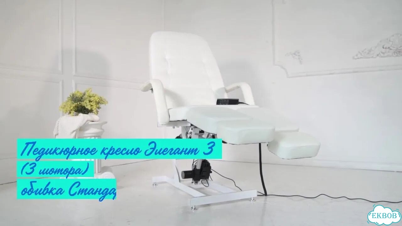 Педикюрное кресло 3 мотора Премиум / Новое Усиленное до 220 кг обивка 180x64x11 фото 1