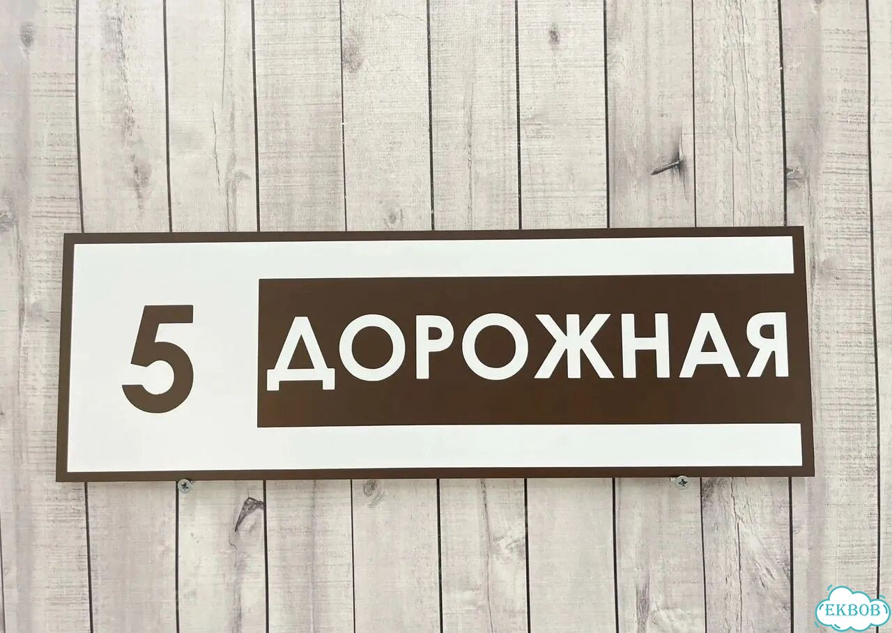 Сделаю вашу табличку качественно фото 10