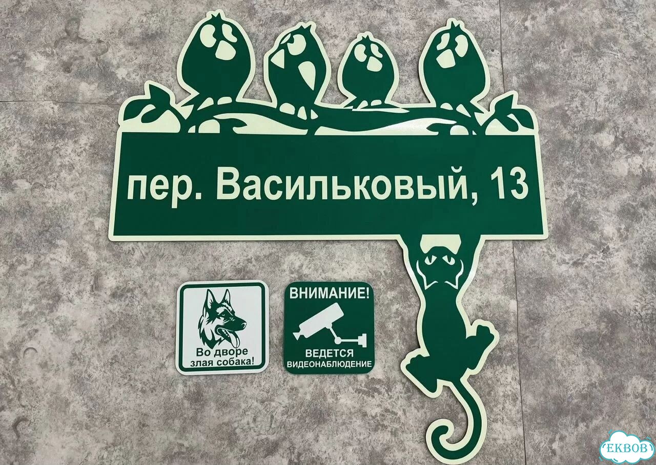 Сделаю вашу табличку качественно фото 4