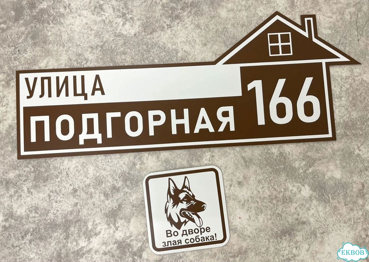 Сделаю вашу табличку качественно фото 2