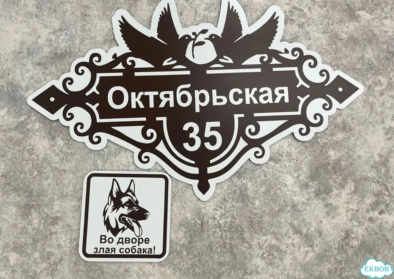 Сделаю вашу табличку качественно фото 3