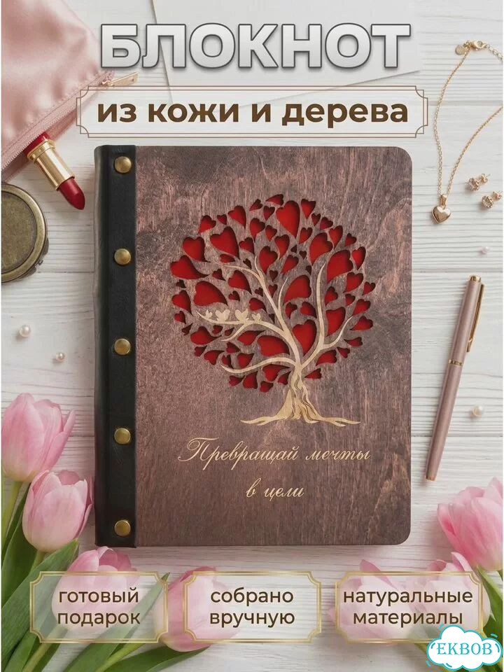 Блокнот, с принтом гравировкой (подарочный под заказ) фото 6