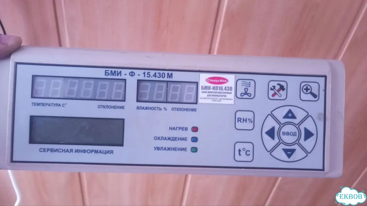 Управление инкубатором фото 1