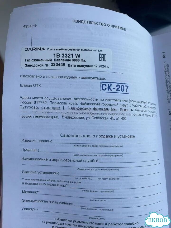 Газовая плита с электрической комфоркой и духофкой фото 3