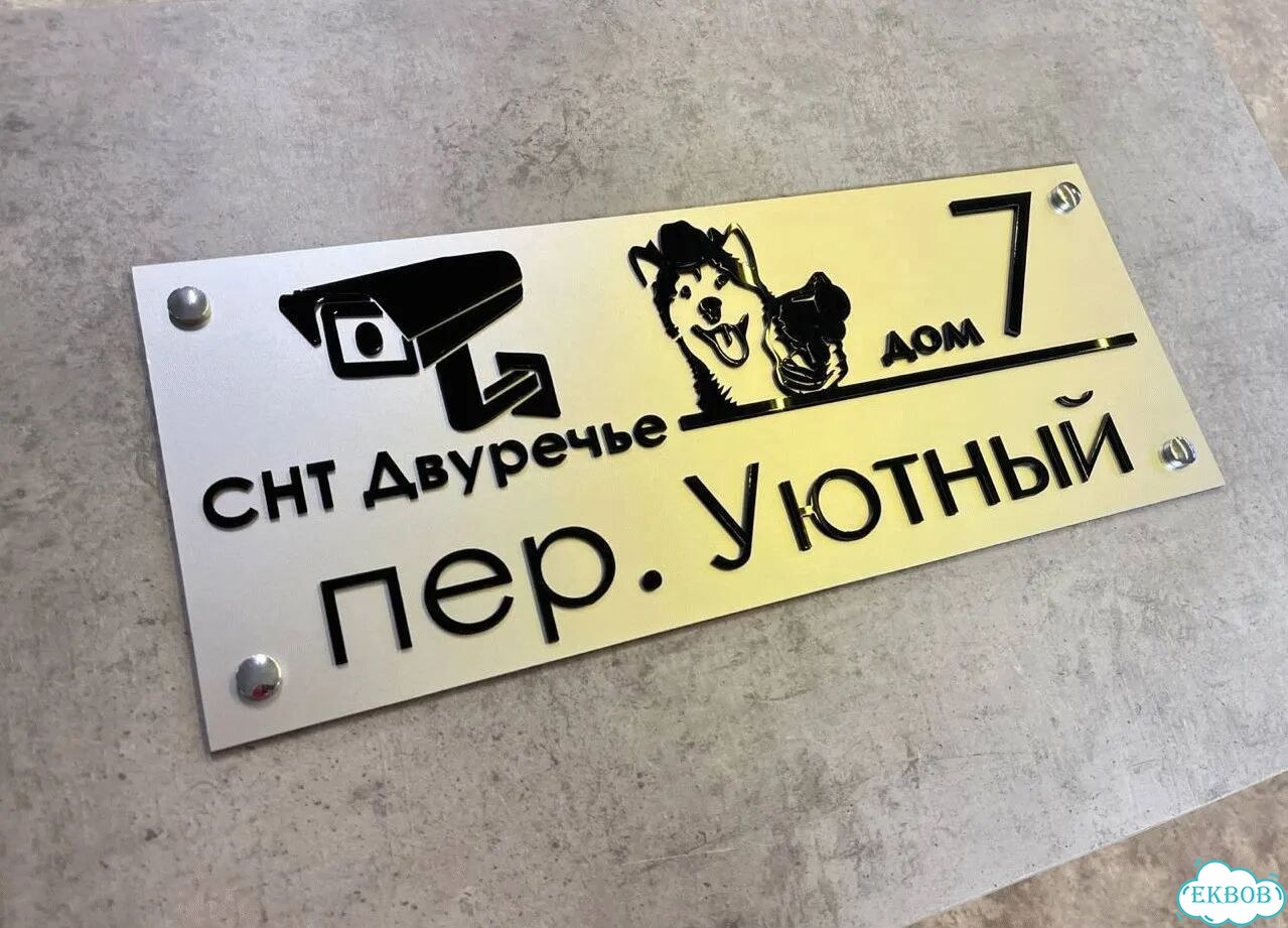 Табличка как горячий пирожок сочная с производства фото 4