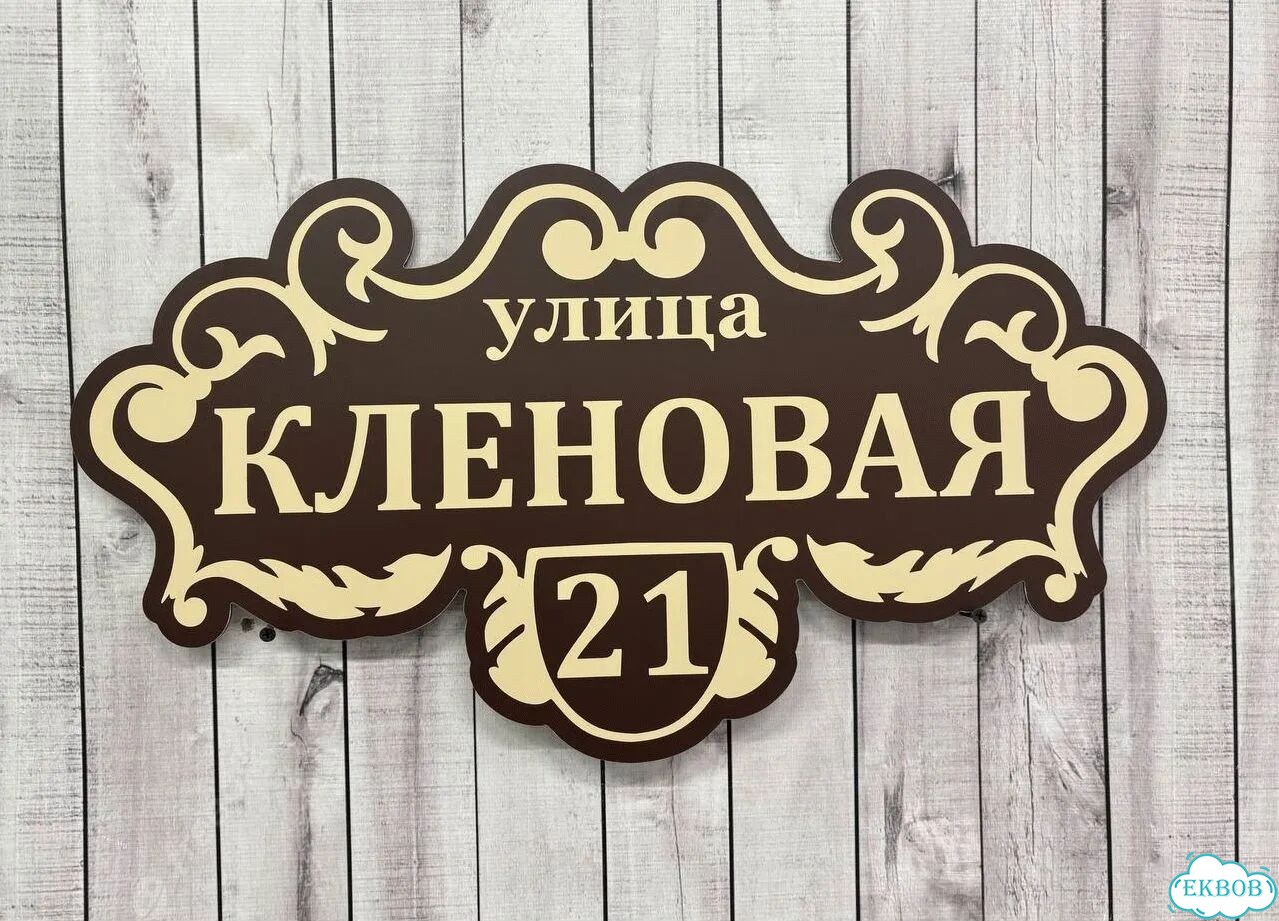 Табличка как горячий пирожок сочная с производства фото 10