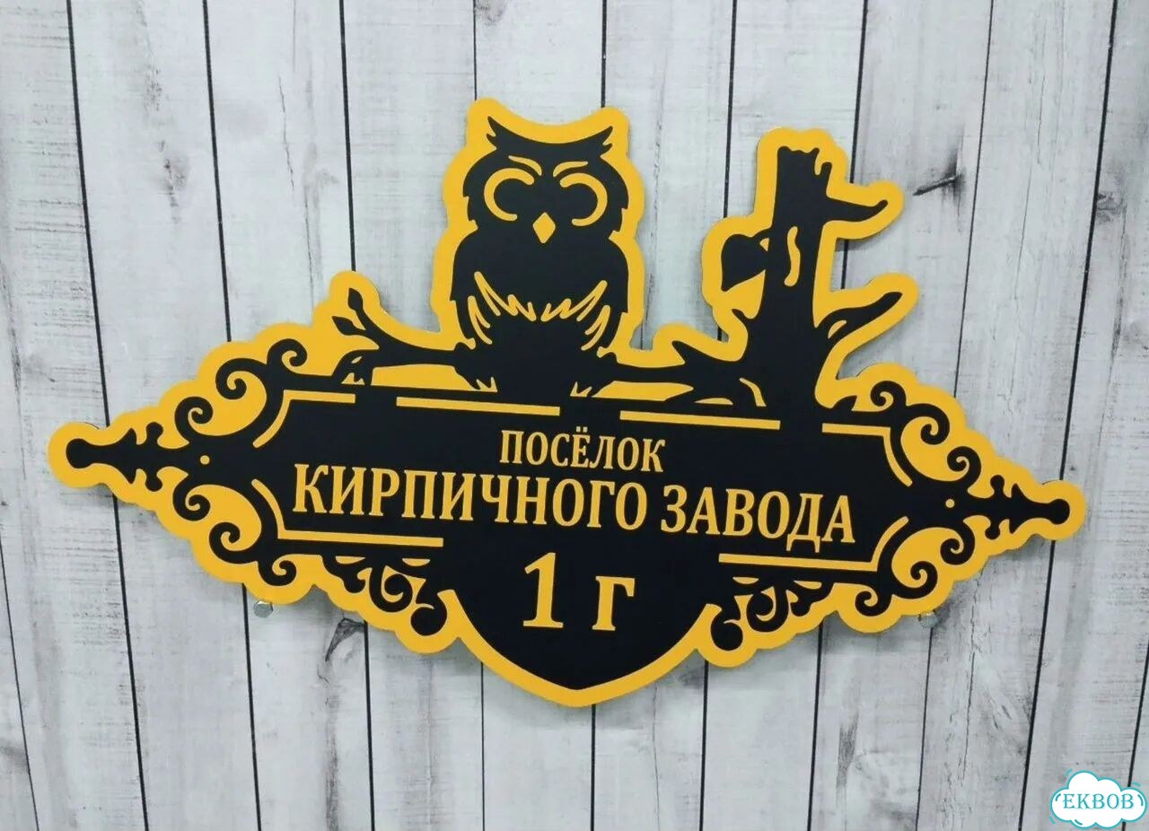 Табличка как горячий пирожок сочная с производства фото 4