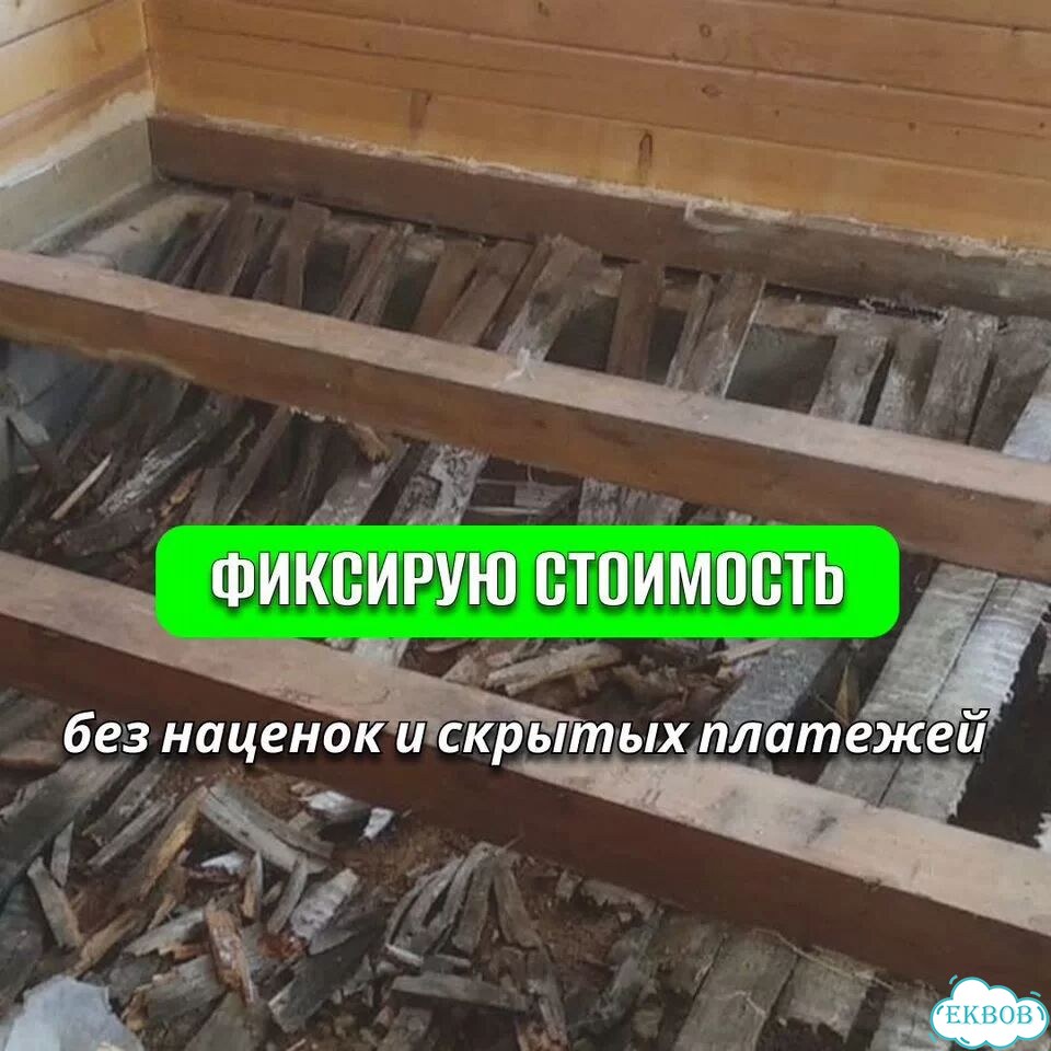 Ремонт полов замена пола фото 4