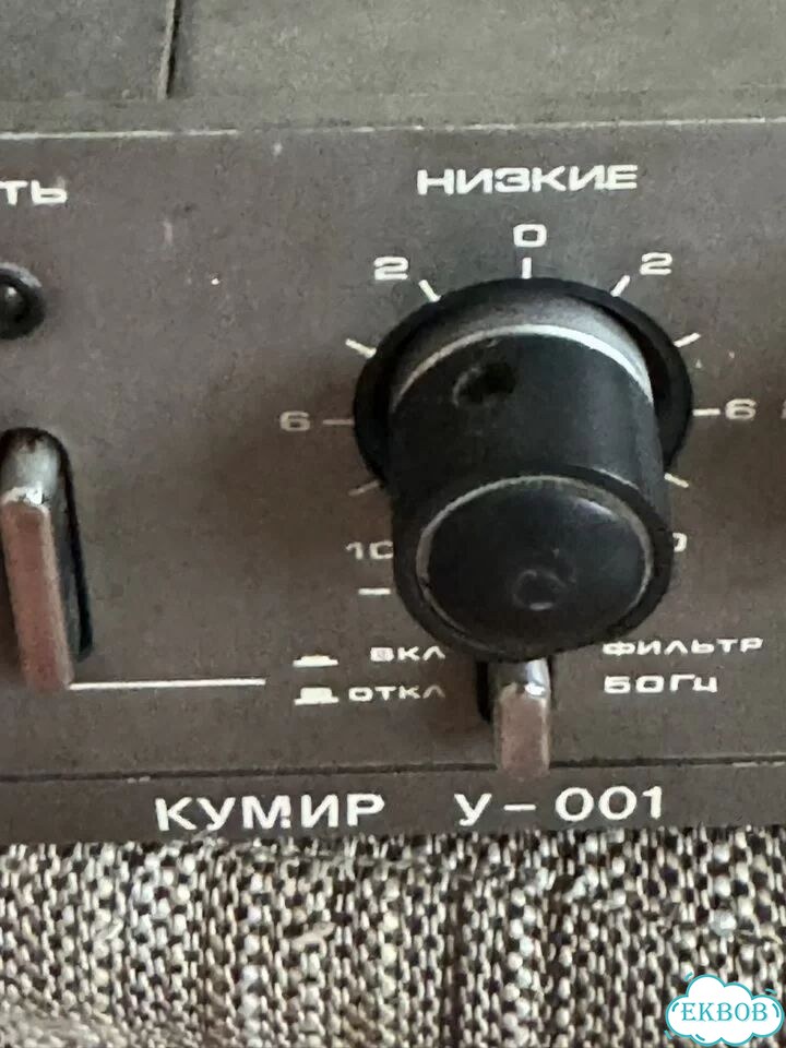 Усилитель кумир 001 фото 1