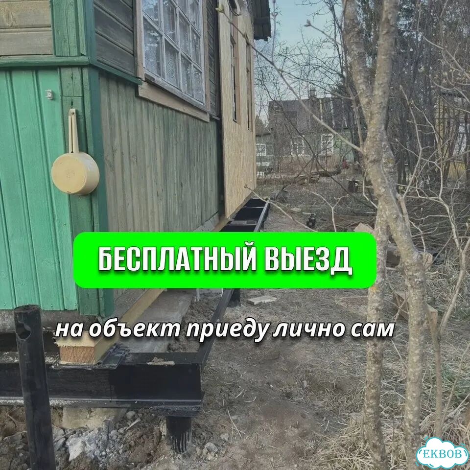 Замена венцов подъем домов замена лаг фото 2