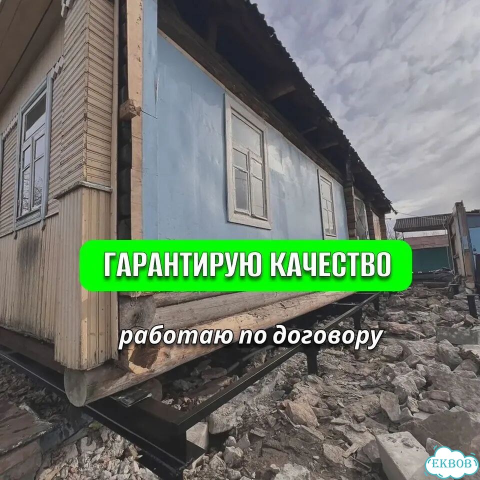 Замена венцов подъем домов замена лаг фото 3