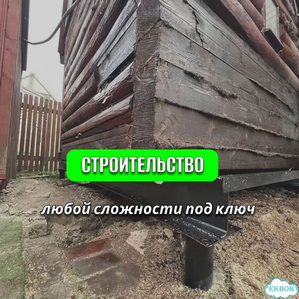 Замена венцов подъем домов замена лаг фото 6
