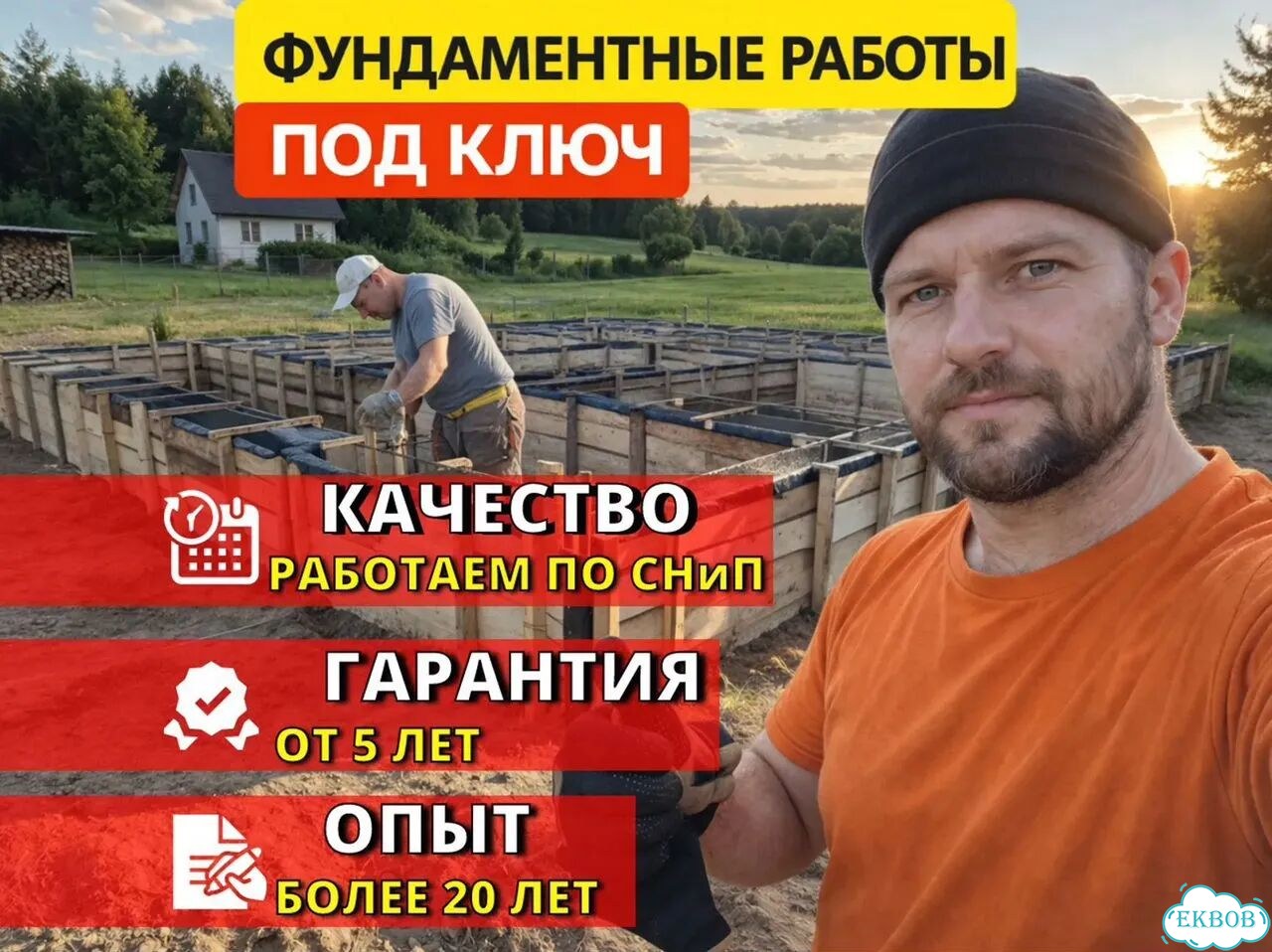 Фундамент под ключ Бетонные работы Монолитные работы фото 1