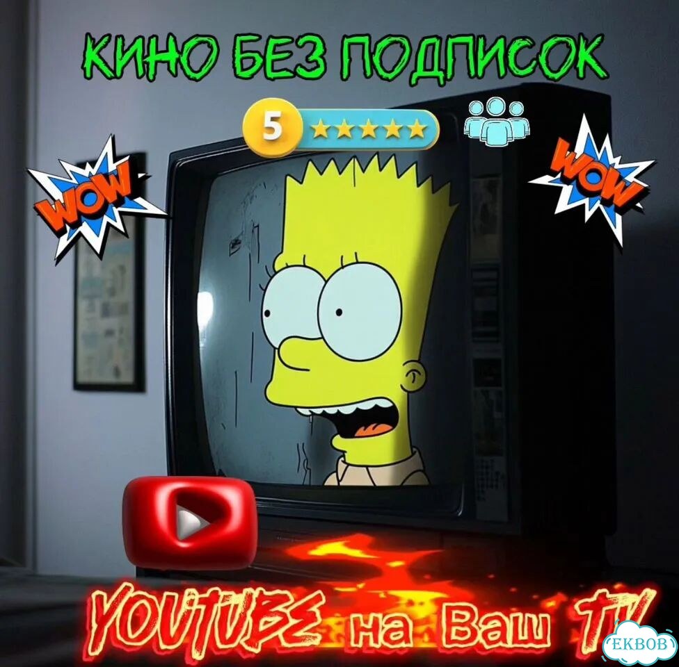 Настройка смарт тв фото 1