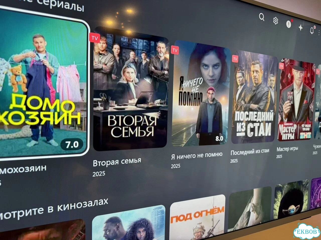 Настройка смарт тв фото 4