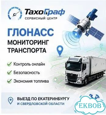 Установка Калибровка Замена тахографа Естр Скзи фото 8