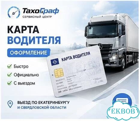 Установка Калибровка Замена тахографа Естр Скзи фото 9