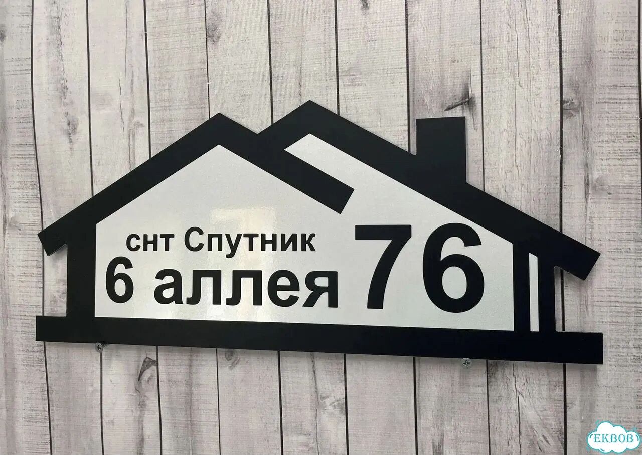 Сделаю вашу табличку качественно фото 10