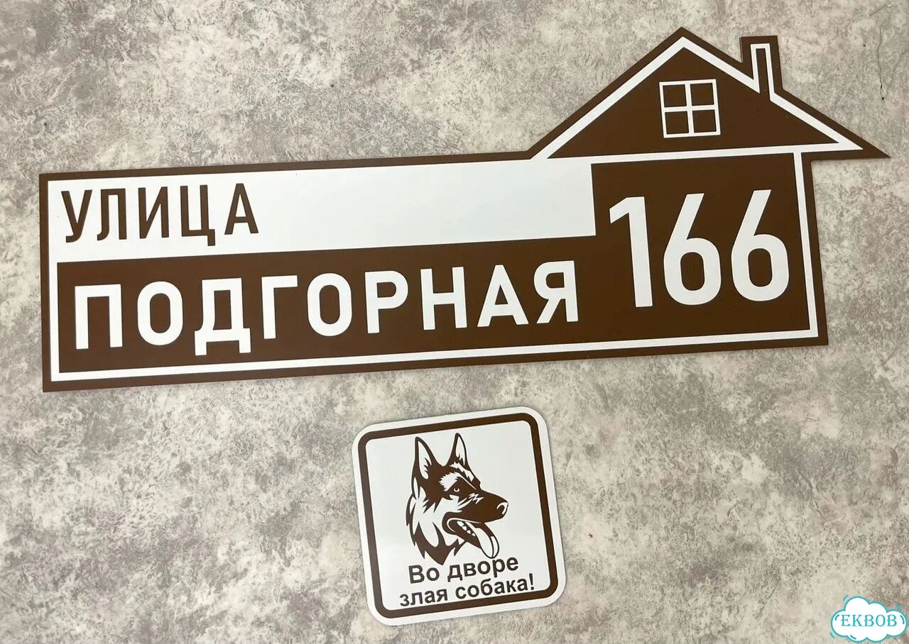 Сделаю вашу табличку качественно фото 2