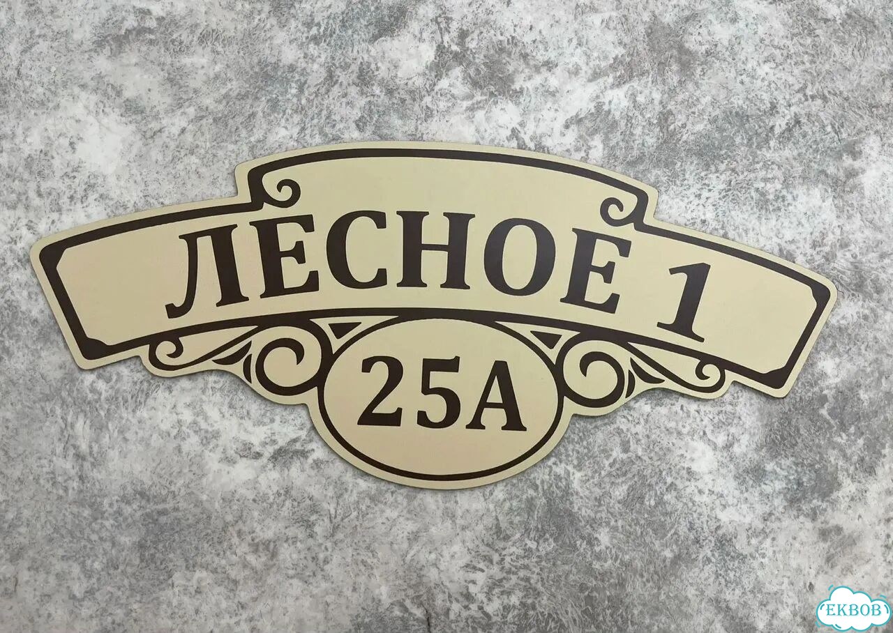 Сделаю вашу табличку качественно фото 3