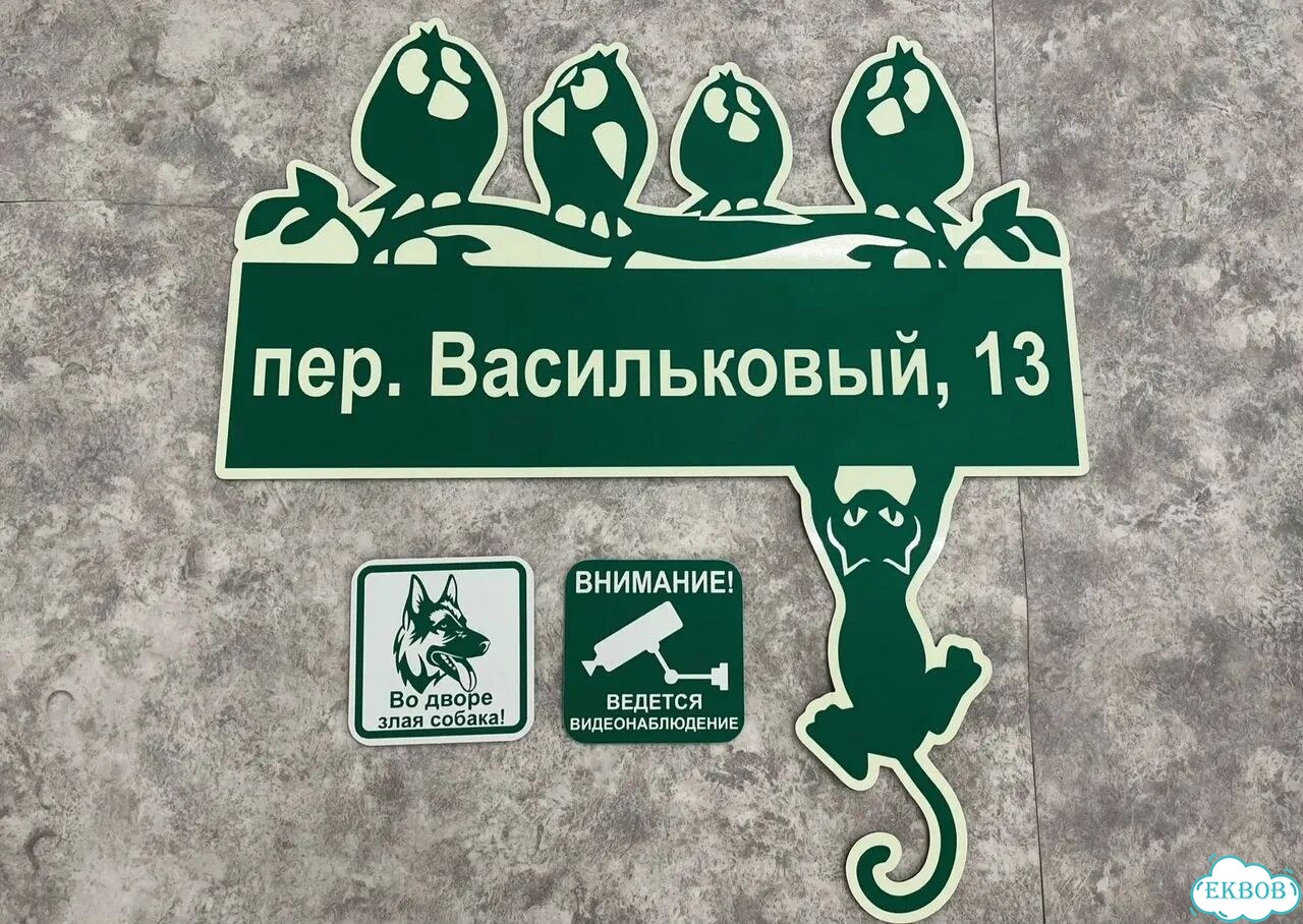 Сделаю вашу табличку качественно фото 4