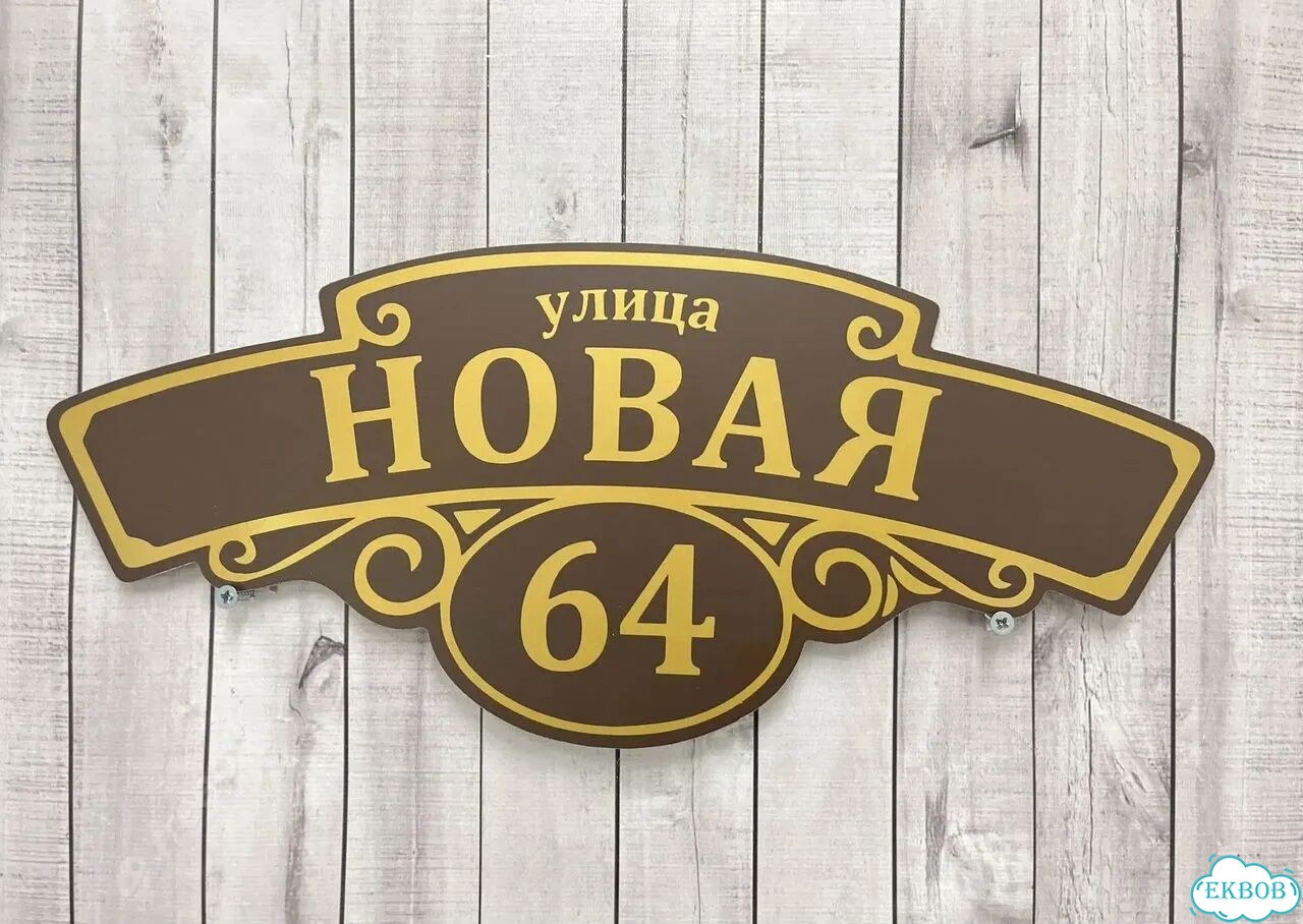 Сделаю вашу табличку качественно фото 8