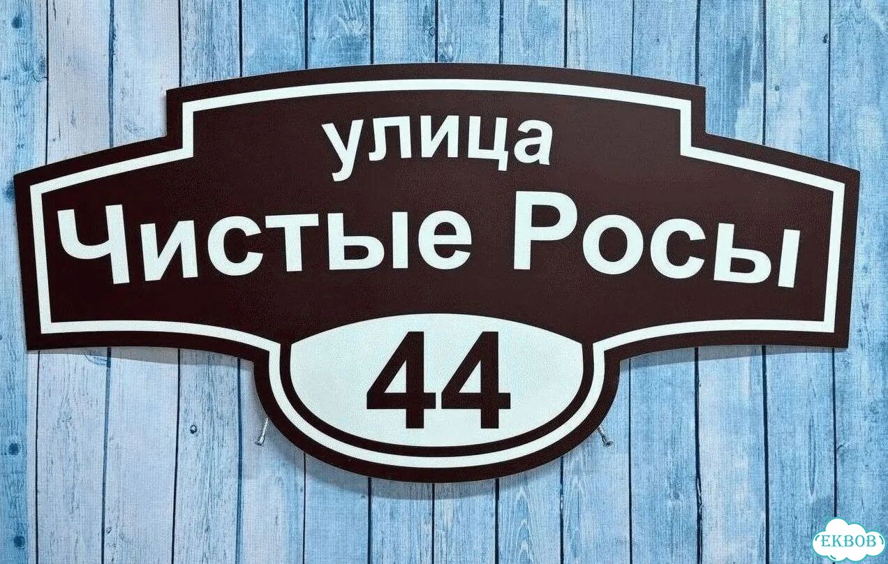 Сделаю вашу табличку качественно фото 9
