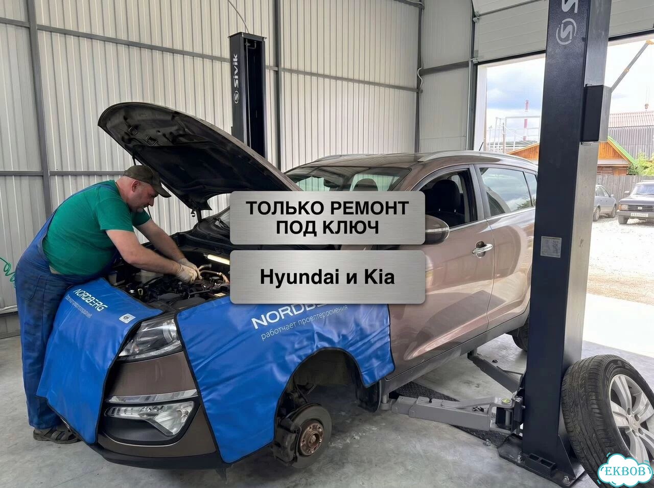 Ремонт двигателей: Kia Sportage фото 1