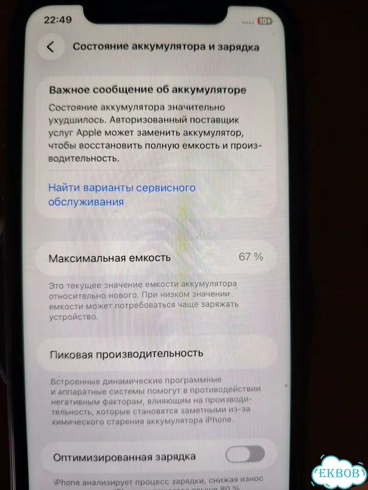 iPhone 11, 64 ГБ, SIM + eSIM фото 3