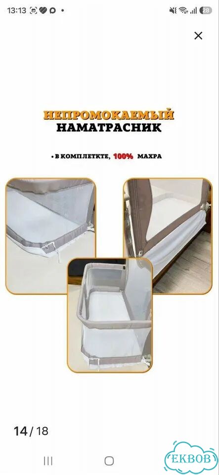 Детская кровать манеж(фирма Floopsi) фото 9