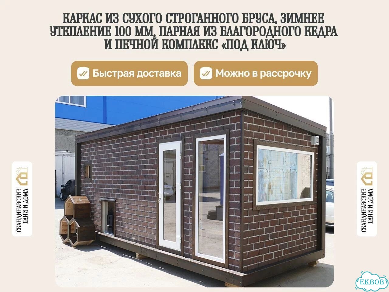 Баня под ключ с утепленным полом 100 мм эппс фото 1