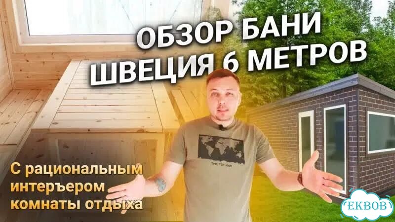 Баня под ключ с утепленным полом 100 мм эппс фото 2