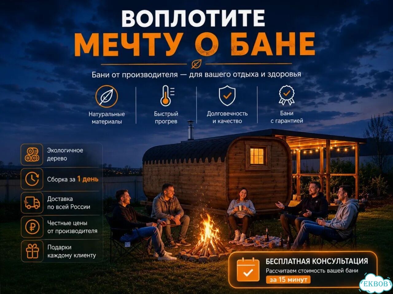 Баня квадро от производителя фото 1
