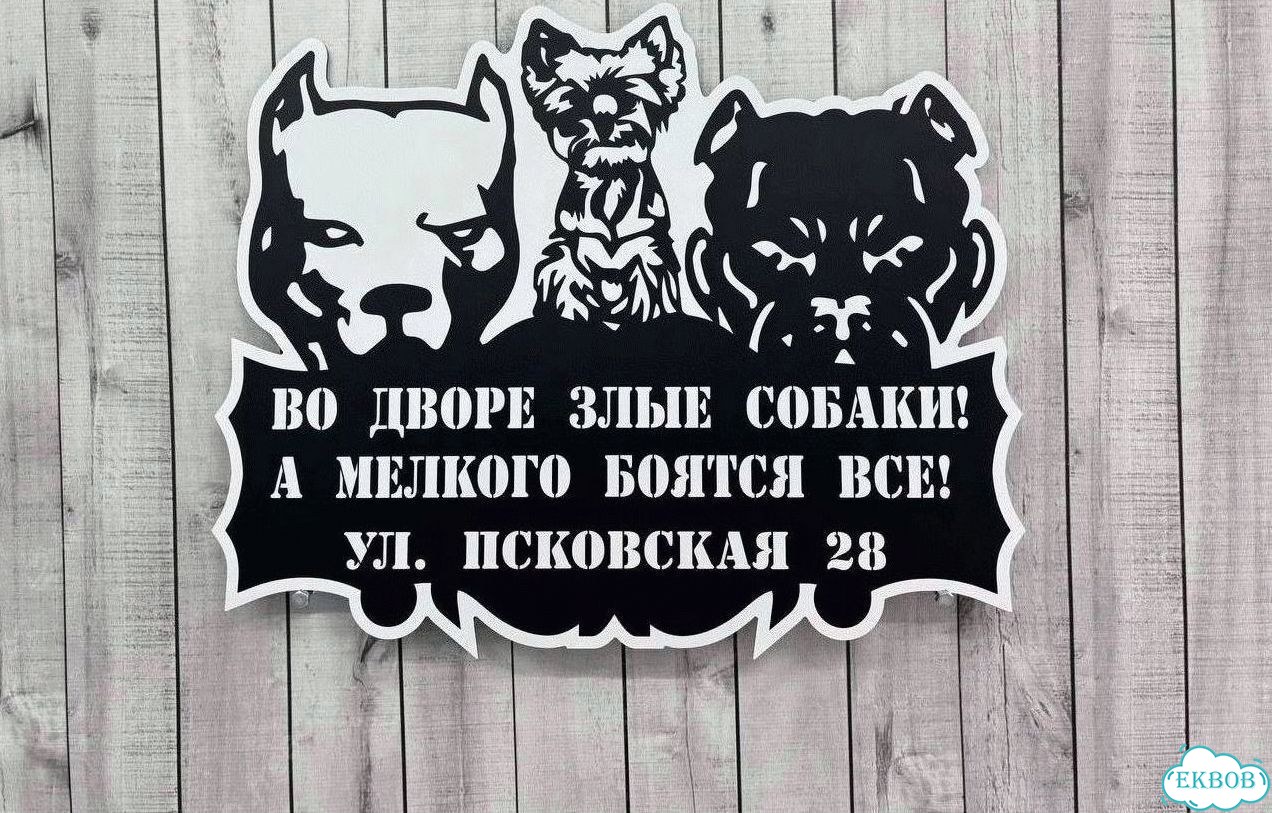 Адресная вывеска от производителя фото 2