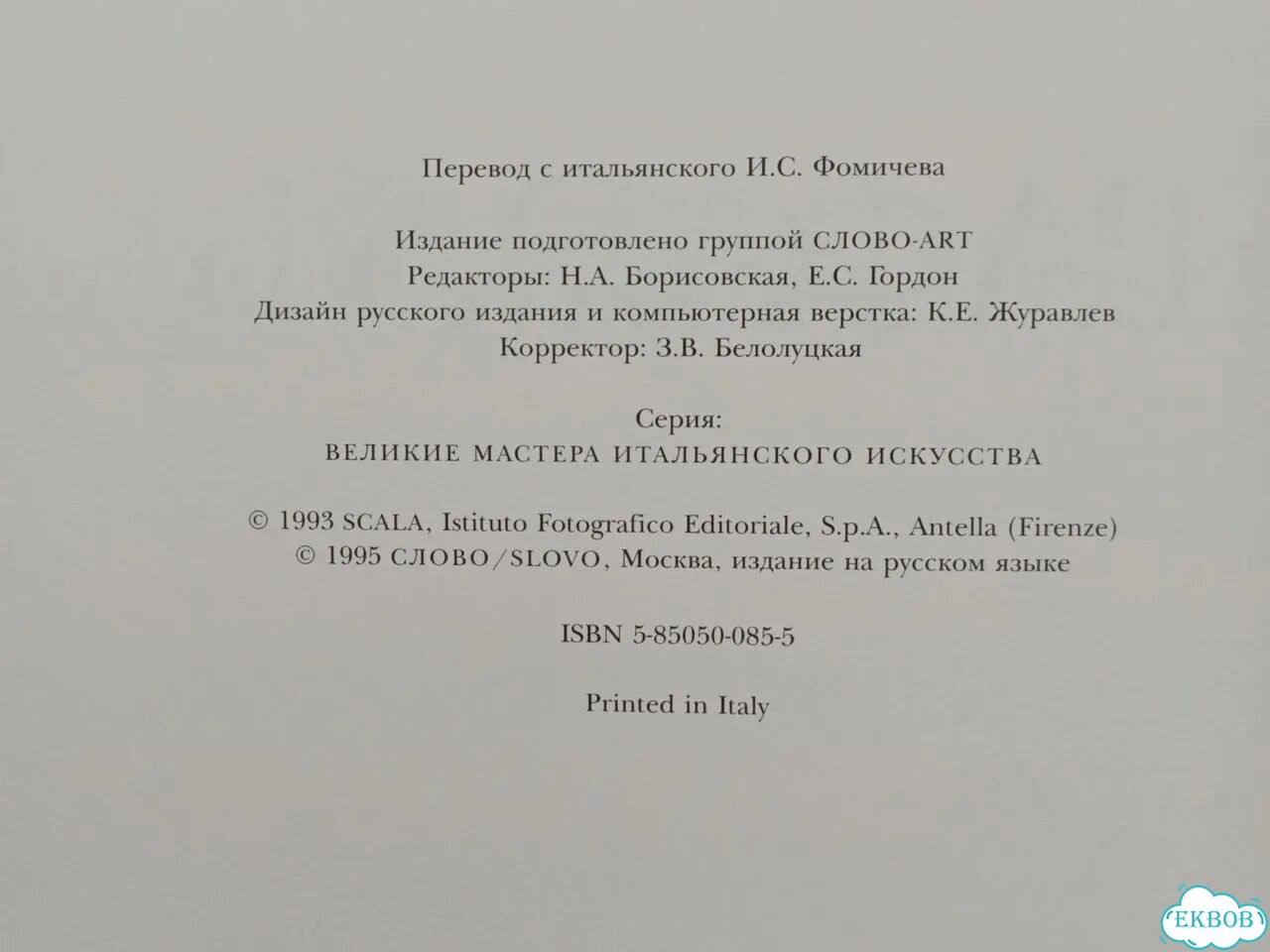 Бруно Санти Рафаэль фото 5