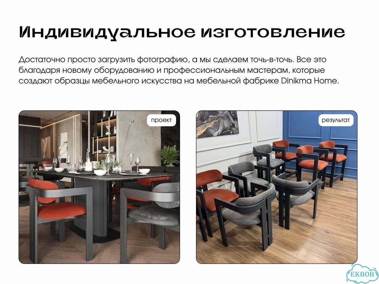 Диван Комино от производителя фото 6