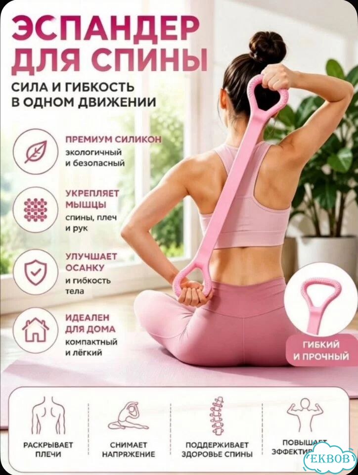 Фитнес эспандер фото 1