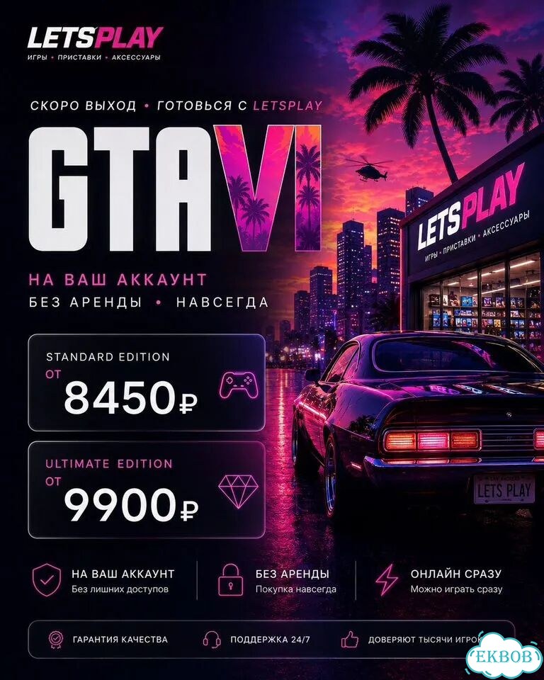Gta VI фото 1