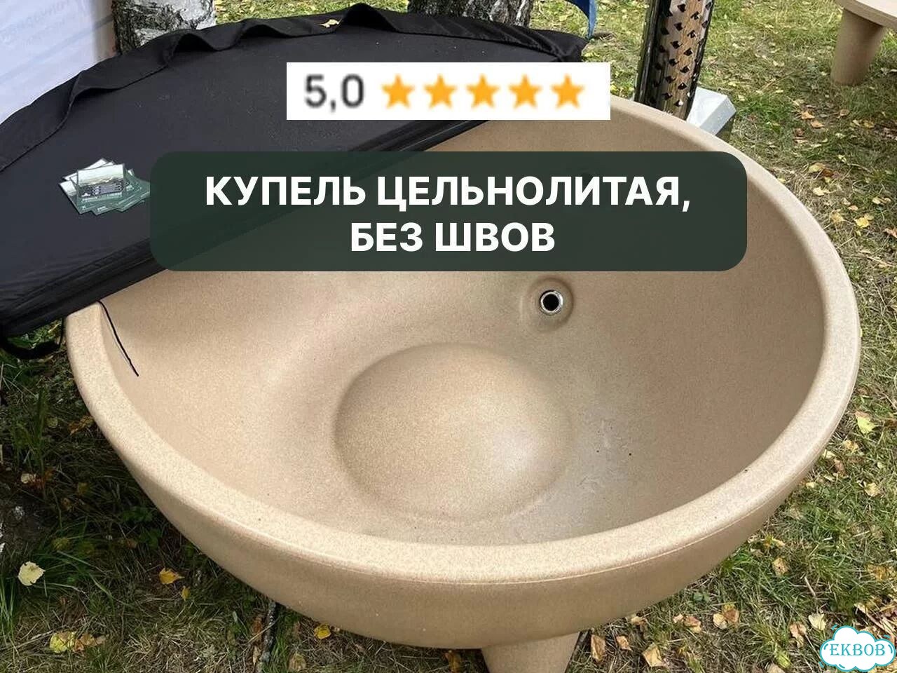 Купель с подогревом фото 2