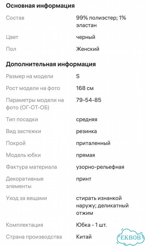 Юбка твоё 42 XS фото 5