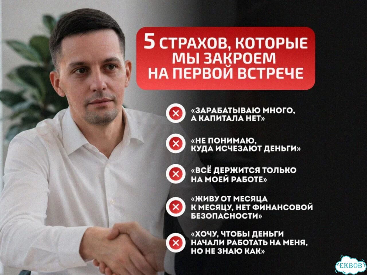 Финансовый консультант, ведение бюджета фото 2