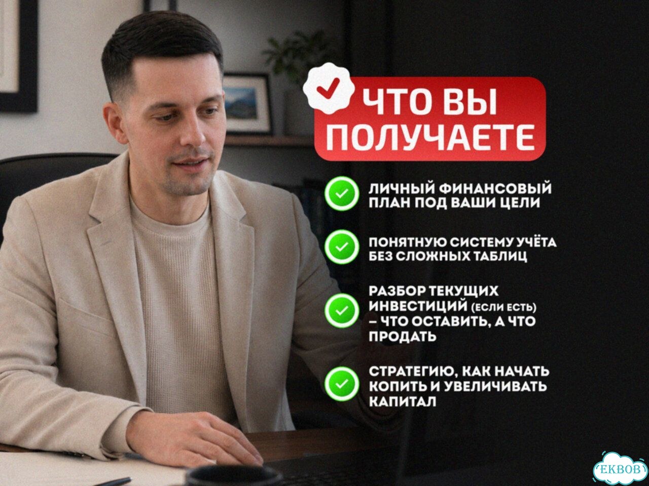 Финансовый консультант, ведение бюджета фото 3