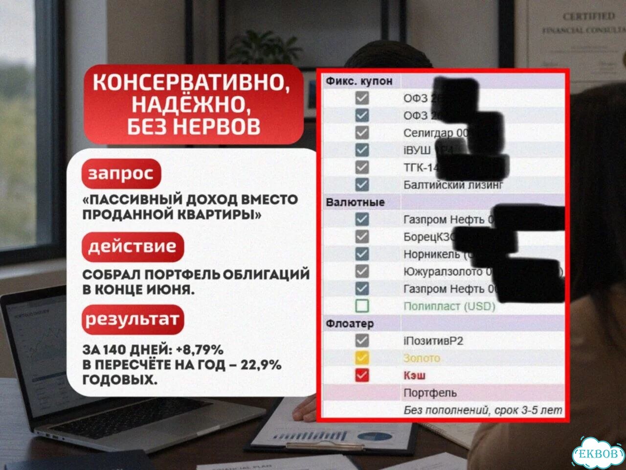 Финансовый консультант, ведение бюджета фото 4
