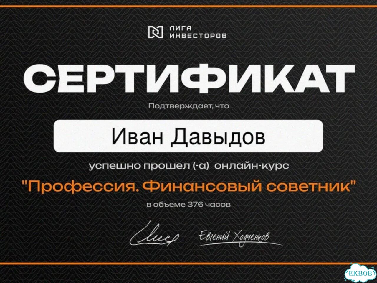 Финансовый консультант, ведение бюджета фото 6